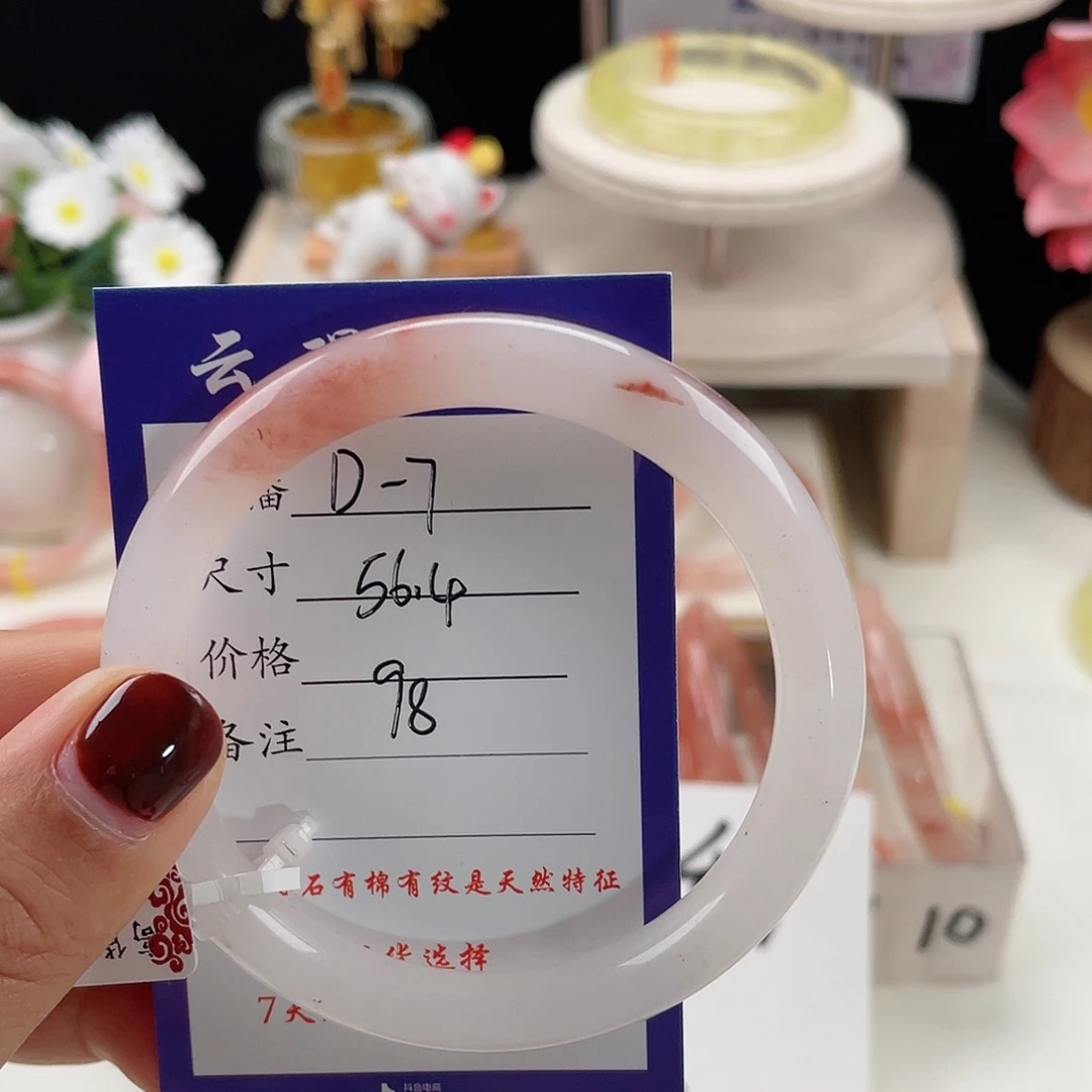 未镶嵌手镯石英质玉