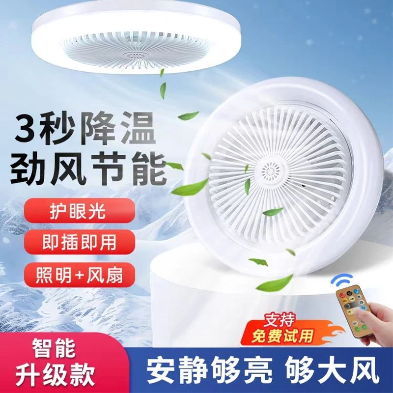 2025新款网红水晶风扇灯卧室走廊吸顶吊扇灯简约e27带遥控风扇灯