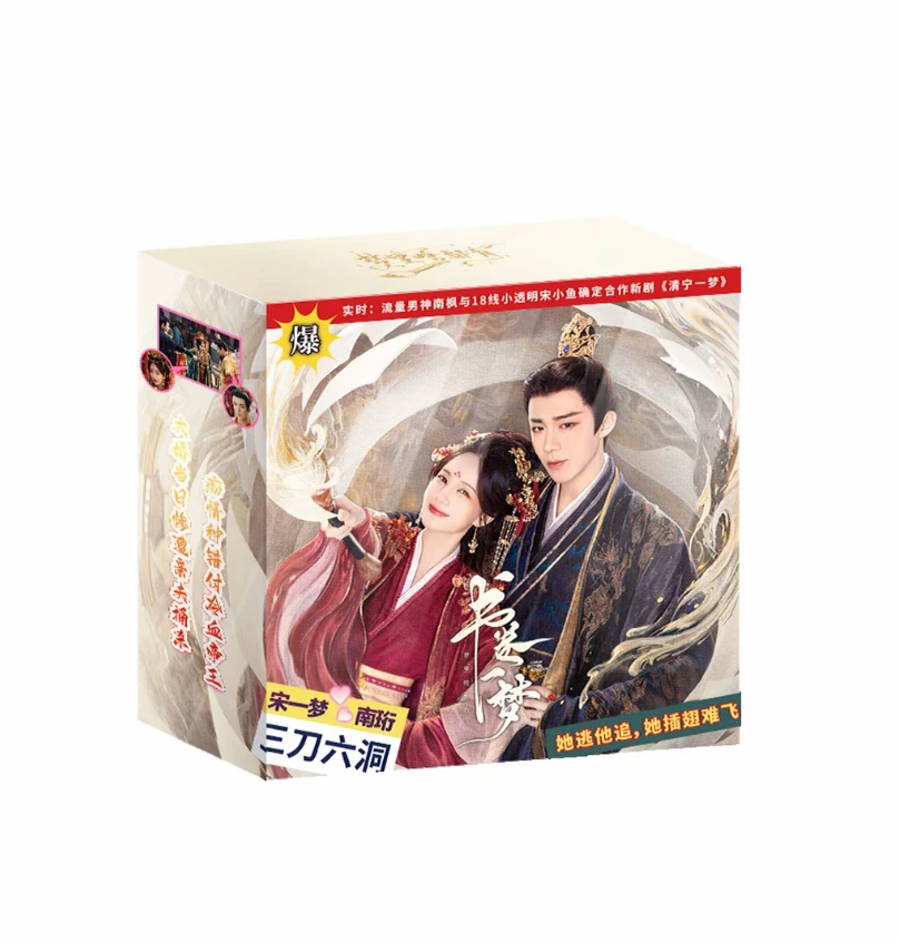 【一口炫】吾流不凡《书卷一梦》官方影视盲盒收藏卡牌(代拆）