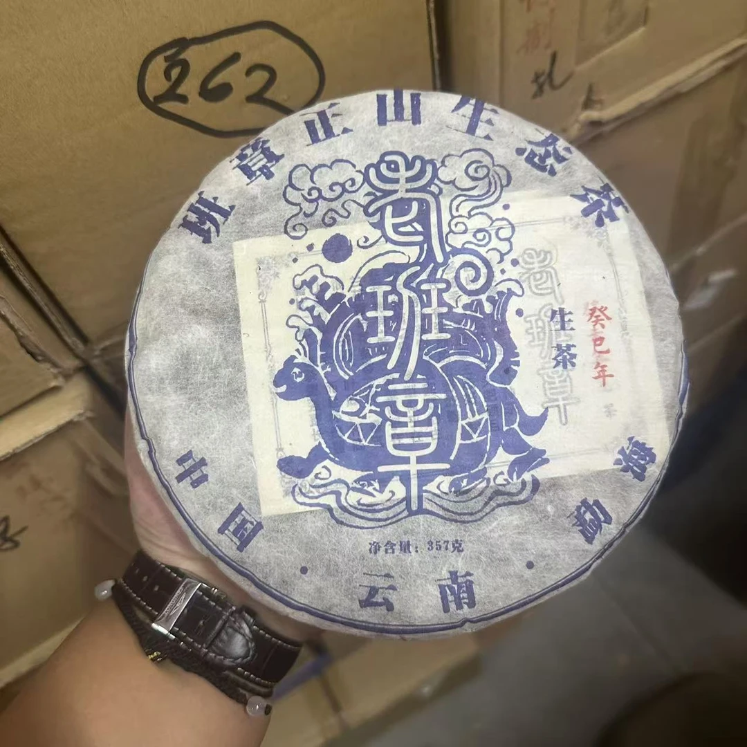 云玮2003老班章古树纯料头春普洱茶生茶357g饼【私藏高货福利】