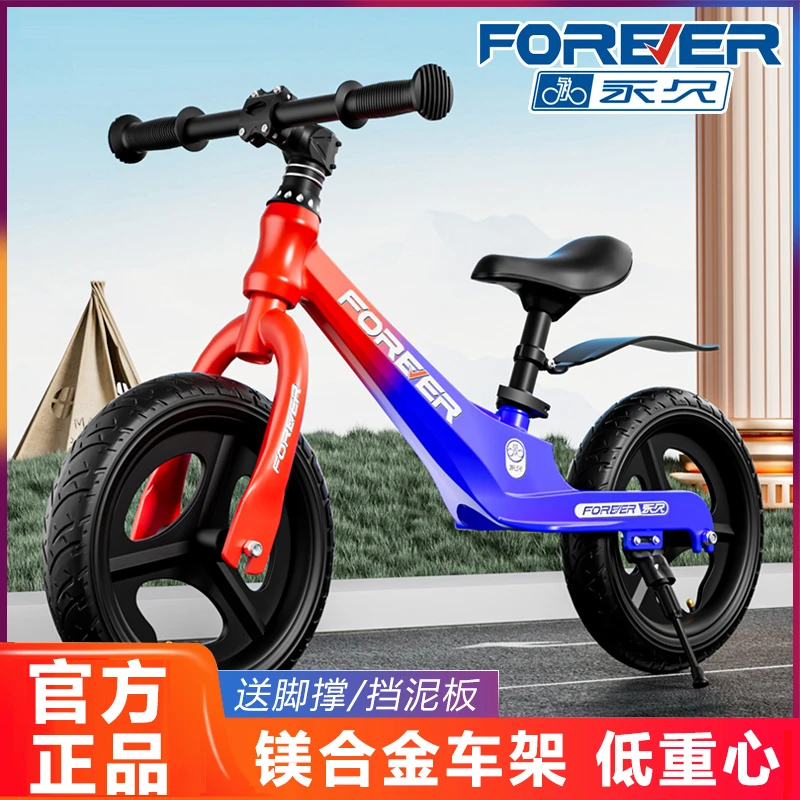 永久儿童单车平衡车2一无脚踏可调节宝宝男女孩滑步车滑行平行车