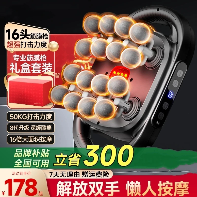 专业十六头筋膜枪按摩颈肩椎肌肉大力度放松击打