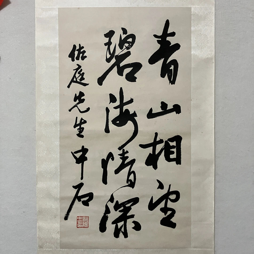 CC3046 欧阳中石  79×43cm