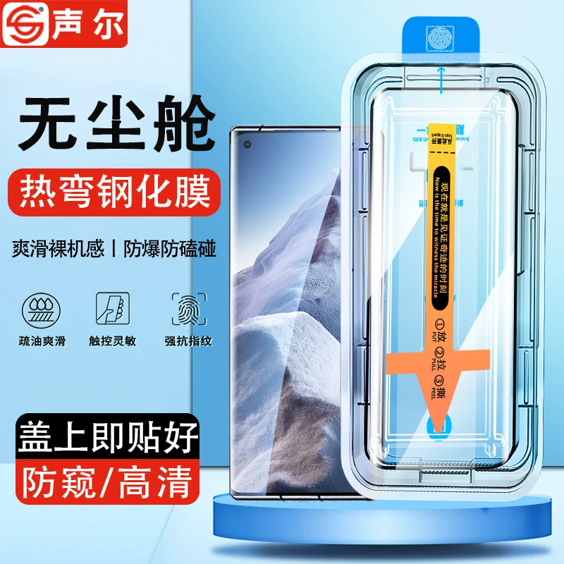 适用小米10秒贴无尘舱小米11/小米12防偷窥高清s/pro/Ultra手机膜