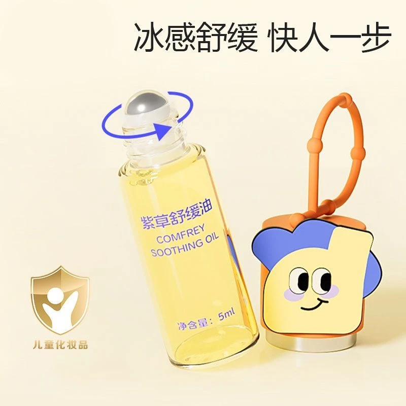 紫草舒缓油膏婴儿童宝宝专用舒缓凝珠蚊虫叮咬清凉油便携驱蚊止痒