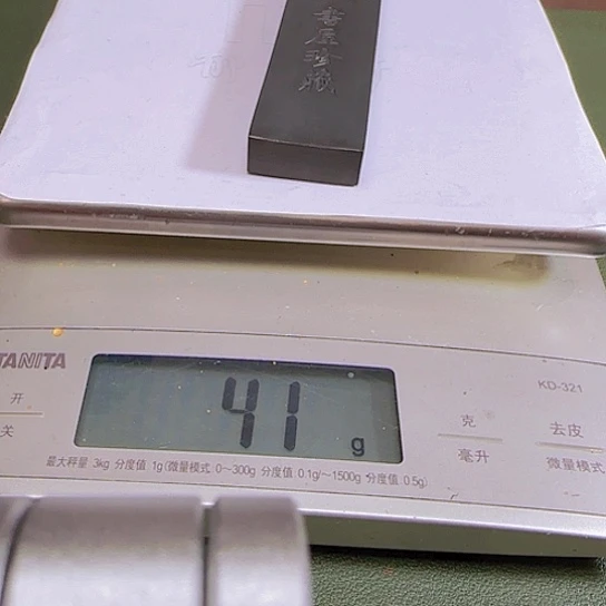 问心问心松烟墨墨