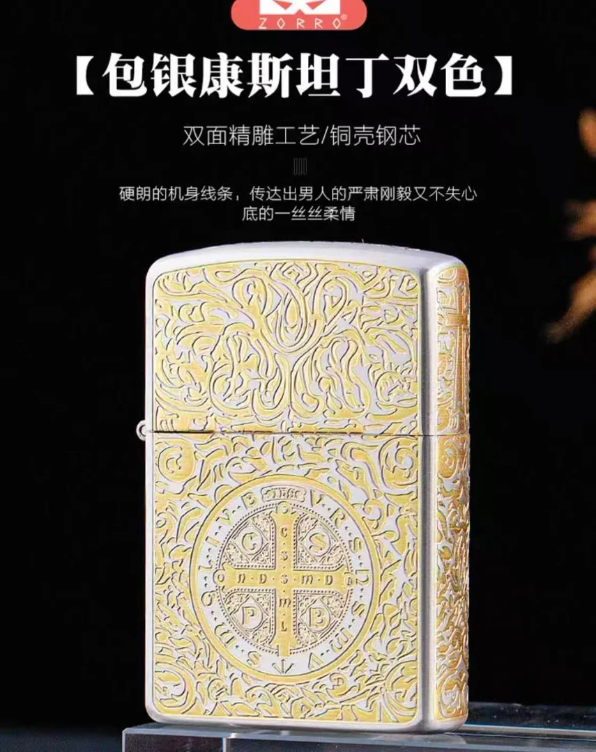 佐罗二代煤油打火机二代包银双色康斯坦丁创意翻盖打火机男