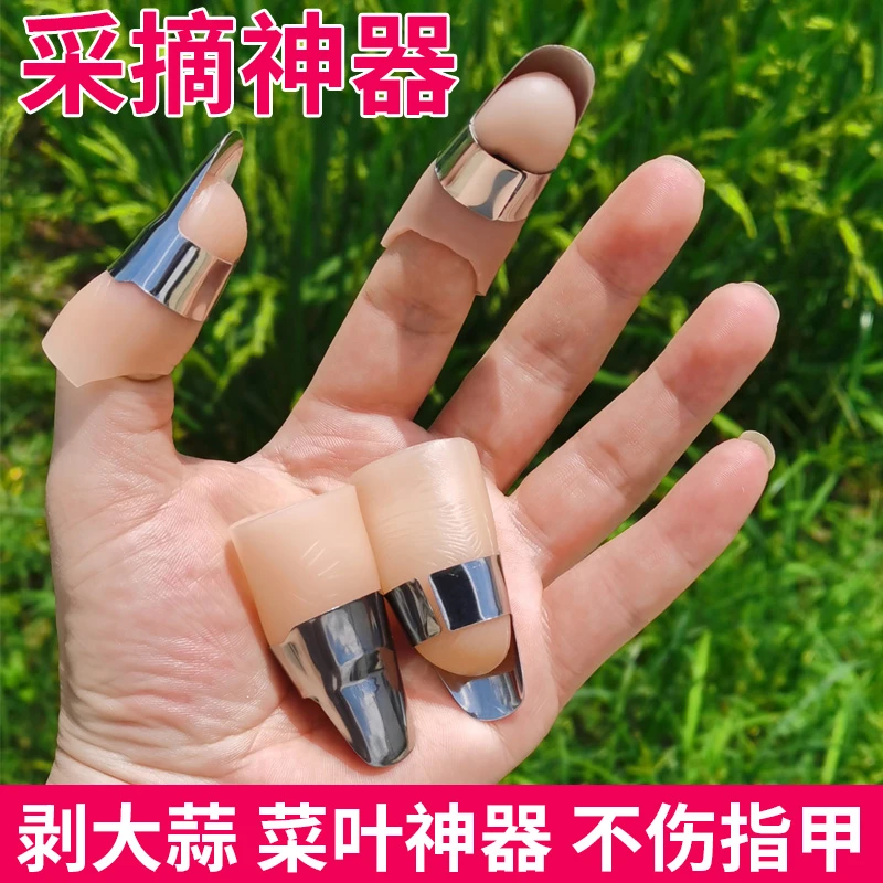 摘花椒拇指铁手指护套摘菜干活剥蒜假指甲套指头套大拇指套