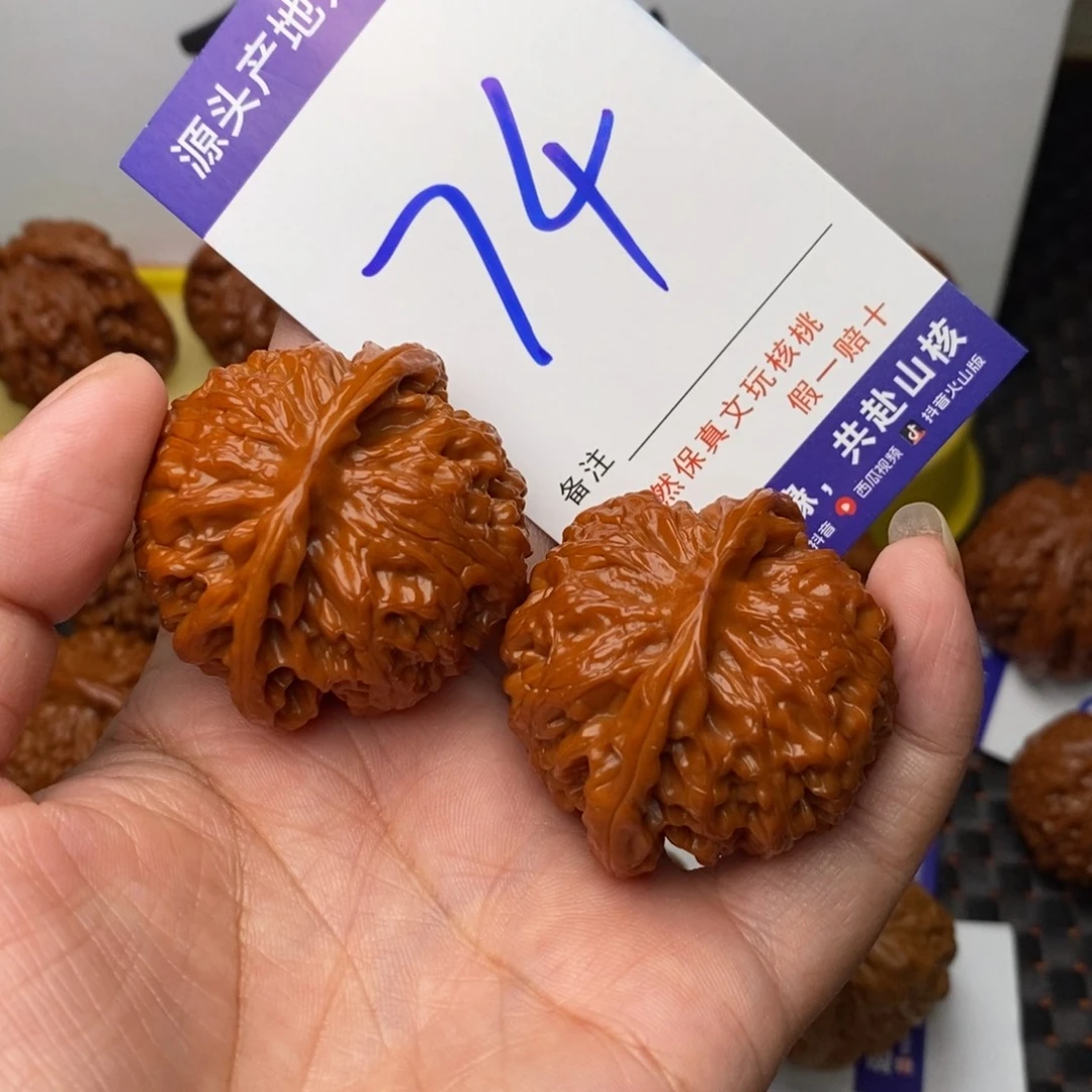 垚***垚把件文玩核桃核桃