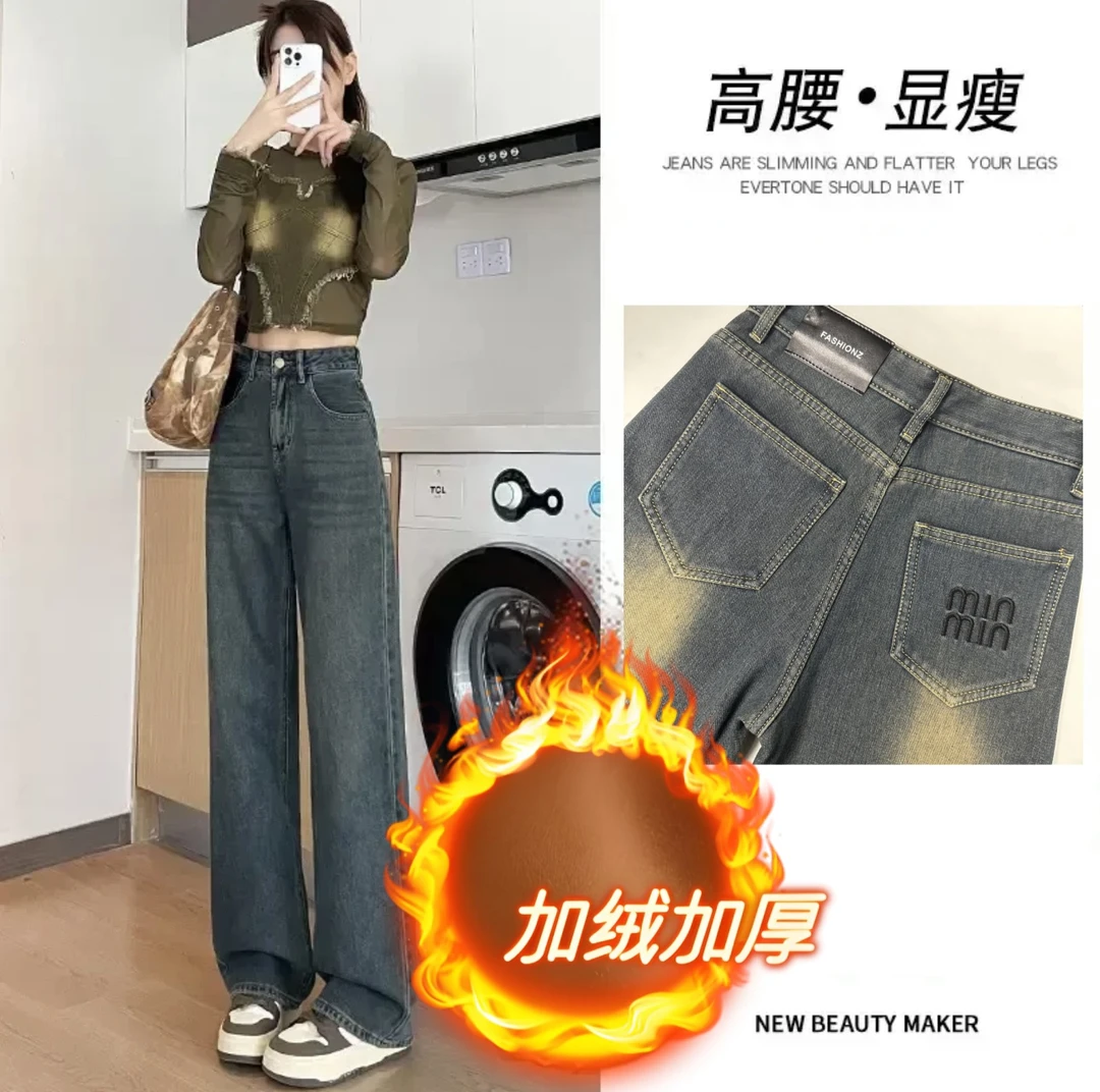 【现货】2025爆款秋冬加绒裤子高腰宽松显瘦阔腿女牛仔裤