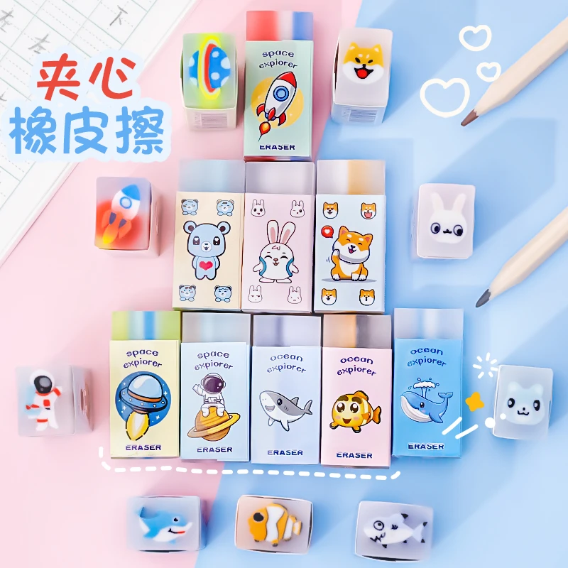卡通果冻橡皮擦小学生专用可切可爱儿童宇航员动物不留痕夹心橡皮