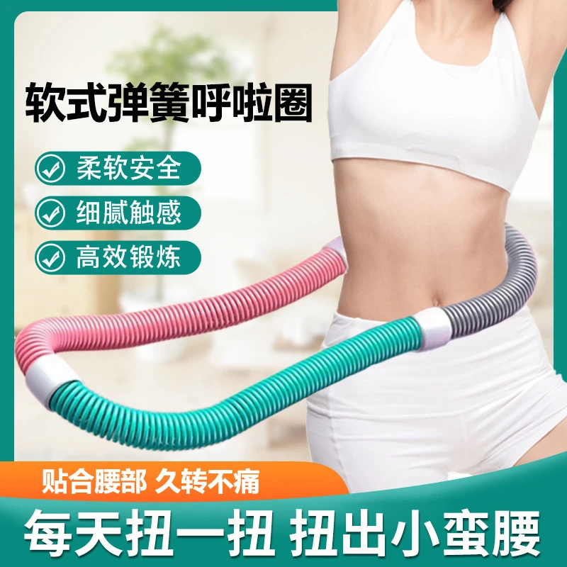 弹簧呼啦圈不伤腰软体练腰练肚子神器可折叠女加重收腹健身呼啦圈