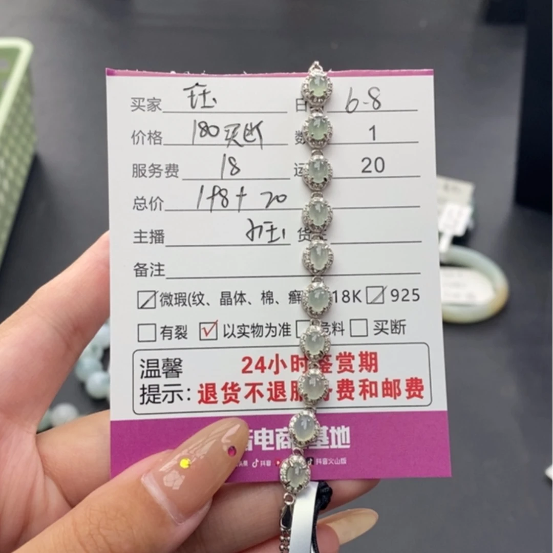 【闪购商品】银S925镶嵌手链翡翠珏*子