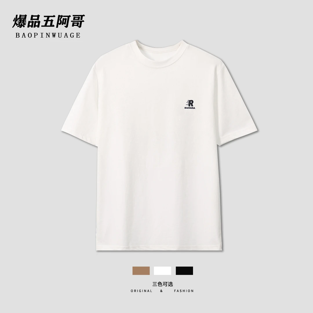 【刺绣R字母丝光短袖】夏季新款简约休闲清爽舒适情侣T恤-25319