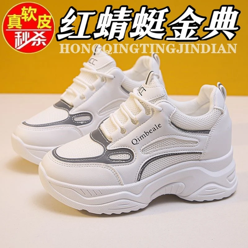红蜻蜓金典网面透气内增高运动鞋女真皮面厚底小白休闲老爹鞋新款