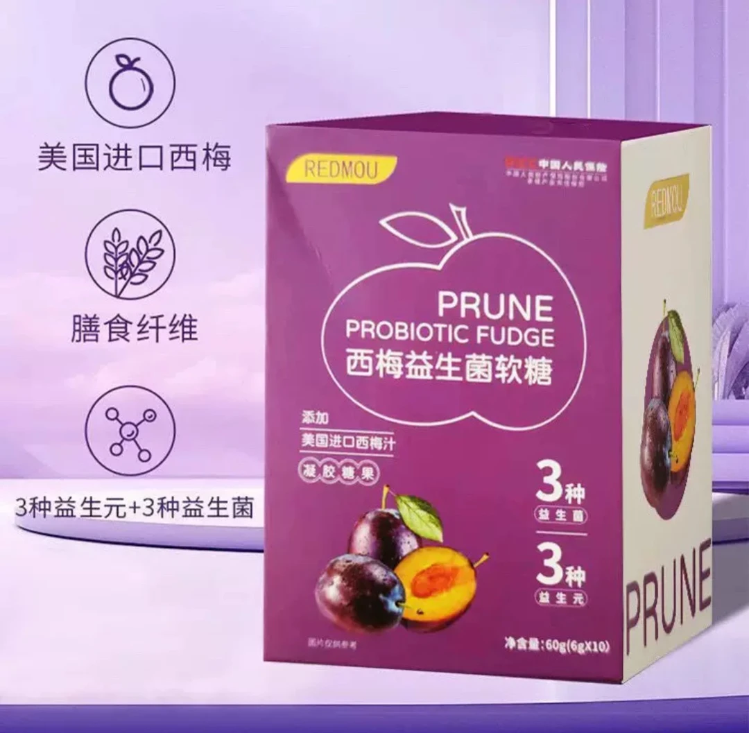 西梅益生菌软糖温和即食美味方便携带健康零食