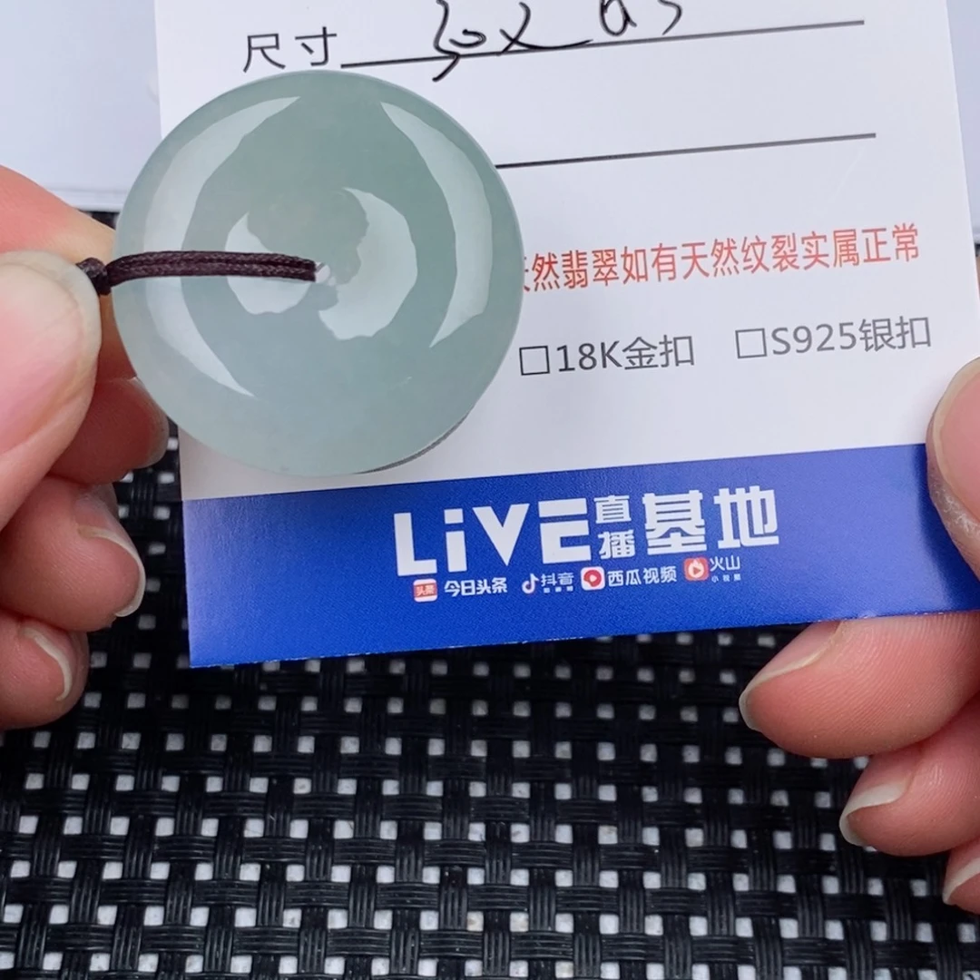 翡翠未镶嵌颈饰吊坠