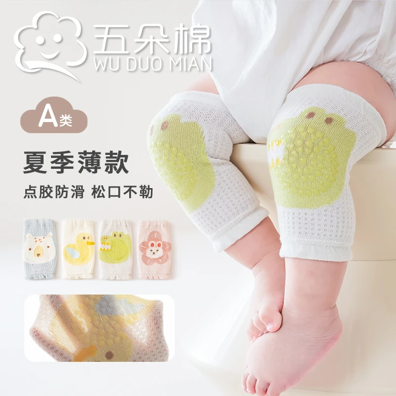 五朵棉春夏薄款网眼宝宝护膝袜透气卡通婴幼儿点胶防滑爬行袜