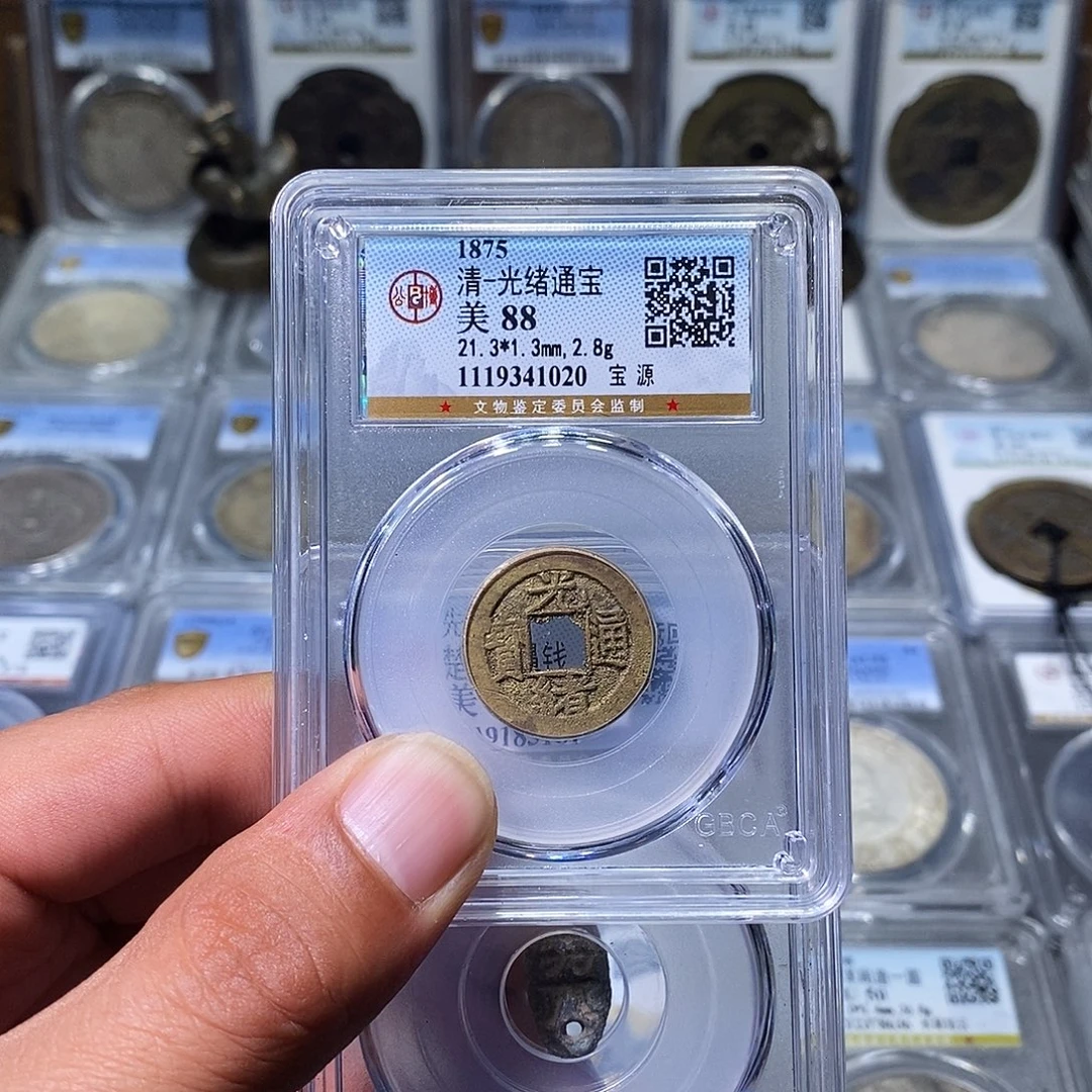 铜苏皖古泉 光绪背壹笔 编码1020