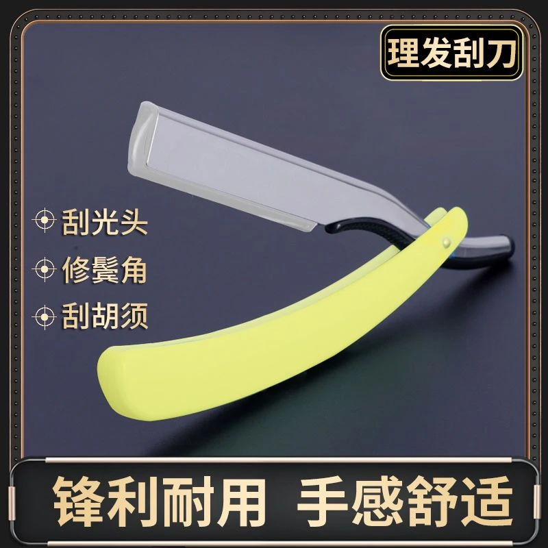 老式刮胡刀刮刀理发修面剃刀刮脸修眉修鬓发男士网红理发店
