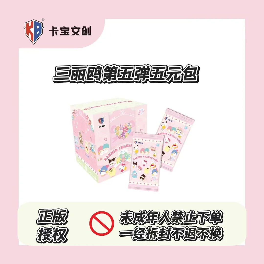 【新人爽叠】卡宝文创三丽鸥拍立得卡第五弹卡牌收藏盲盒（盲盒代拆）