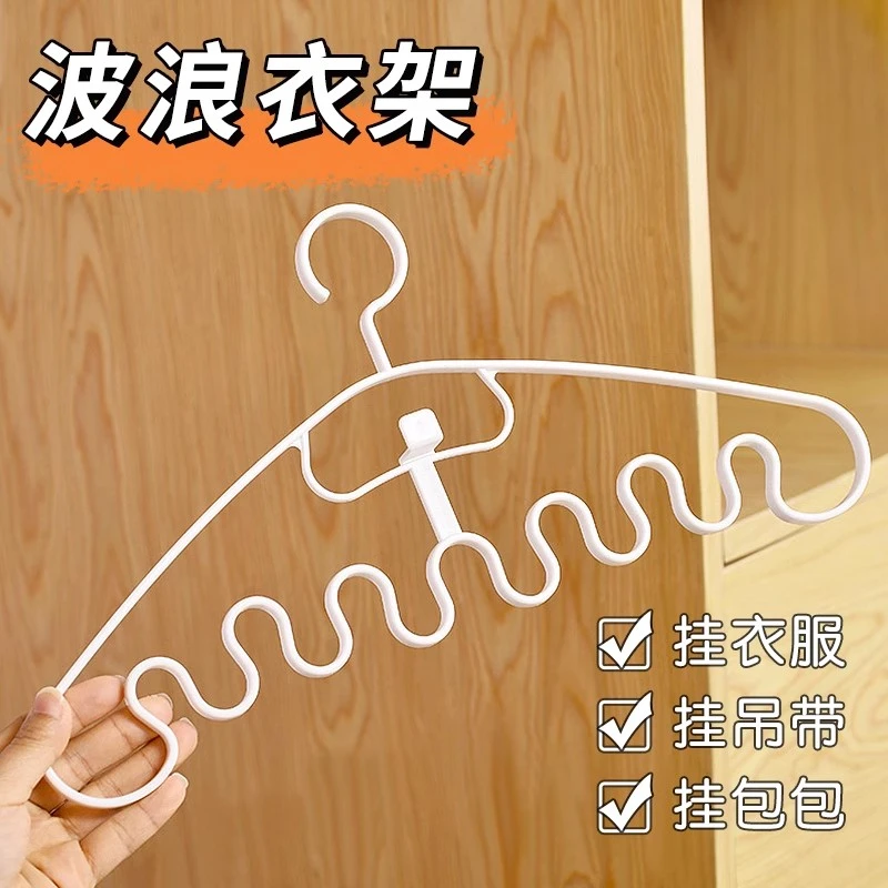 【三元三个】波浪形衣架家用挂衣无痕多用途衬衣背心内衣领带衣架挂