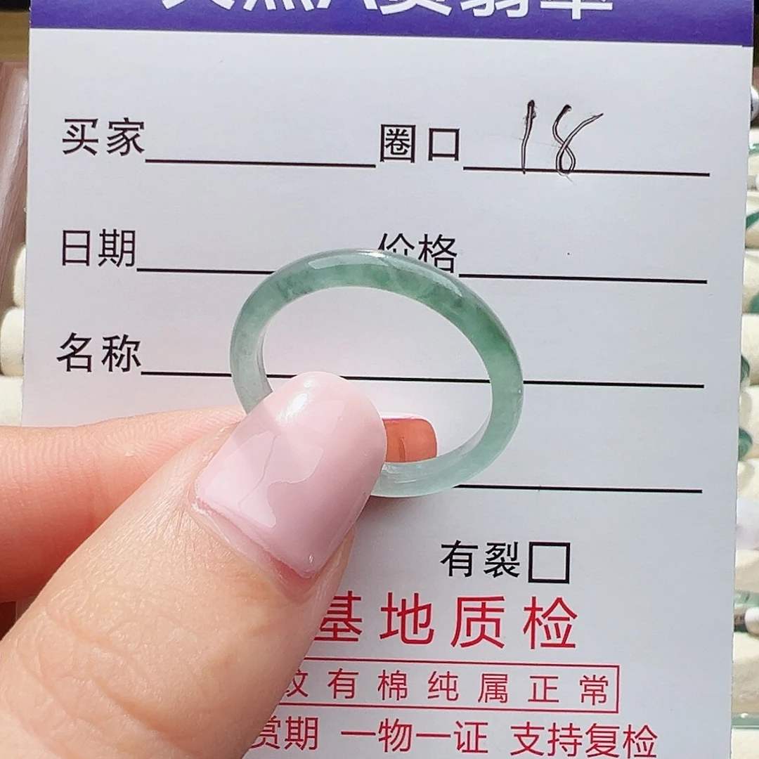 未镶嵌戒指翡翠戒指