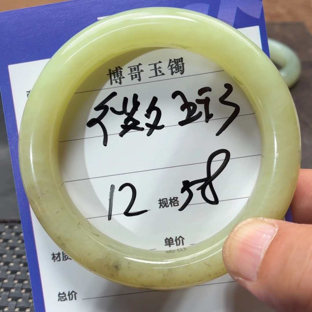 未镶嵌手镯和田玉