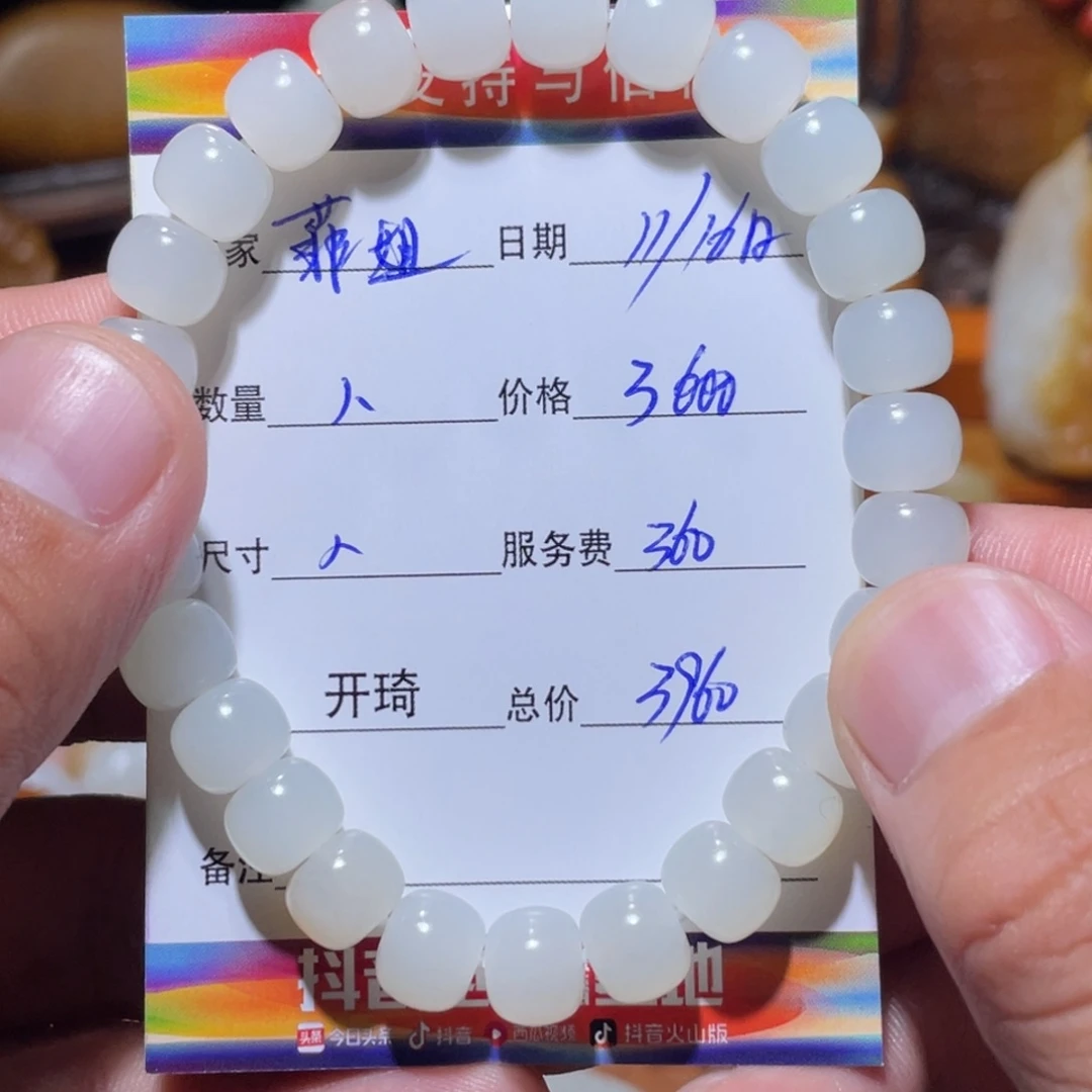 菲***伊和田玉未镶嵌挂件