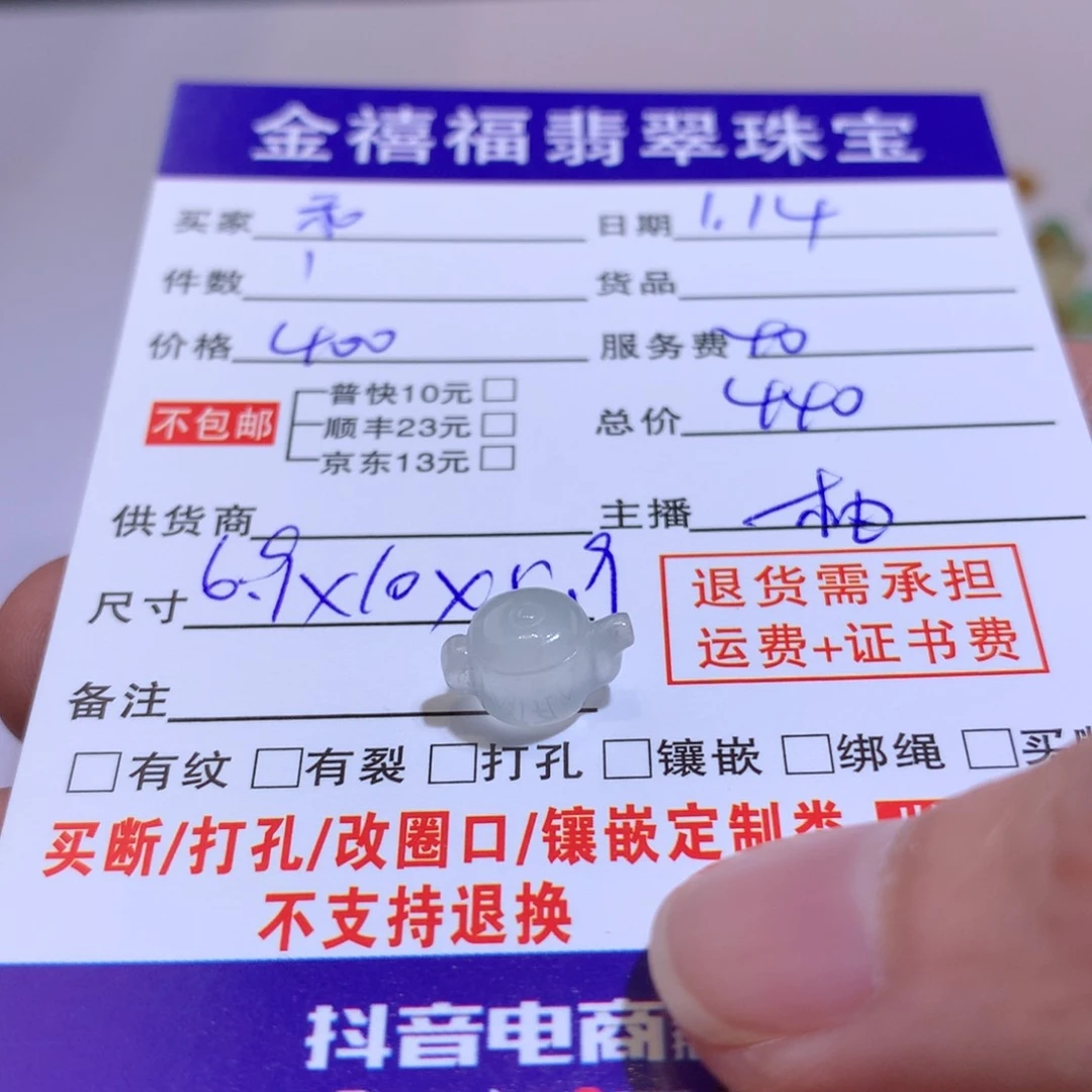 翡翠颈饰未镶嵌乖*宝