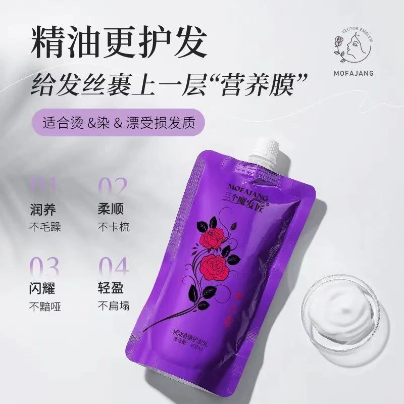 三个魔发匠精油香薰护发乳