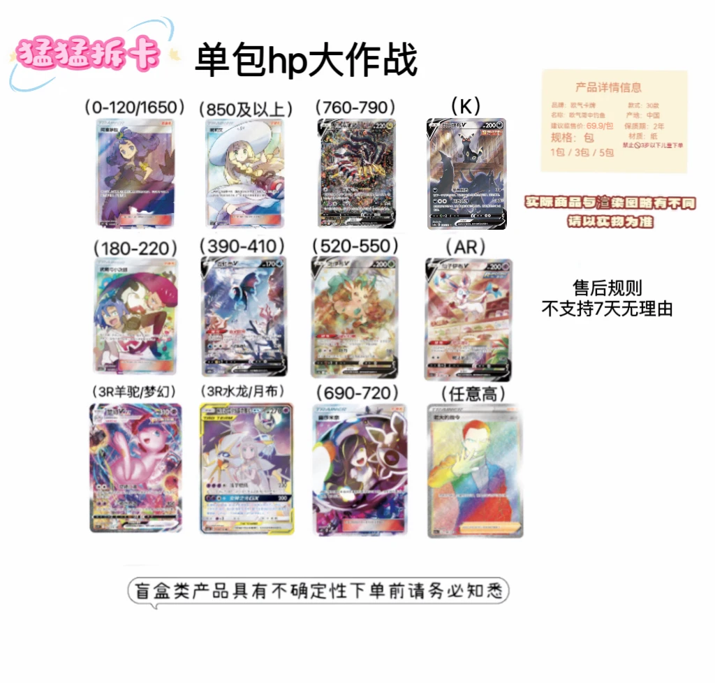 （单包hp大做战）拆包TCG集换式收藏卡牌 盲盒卡牌代拆