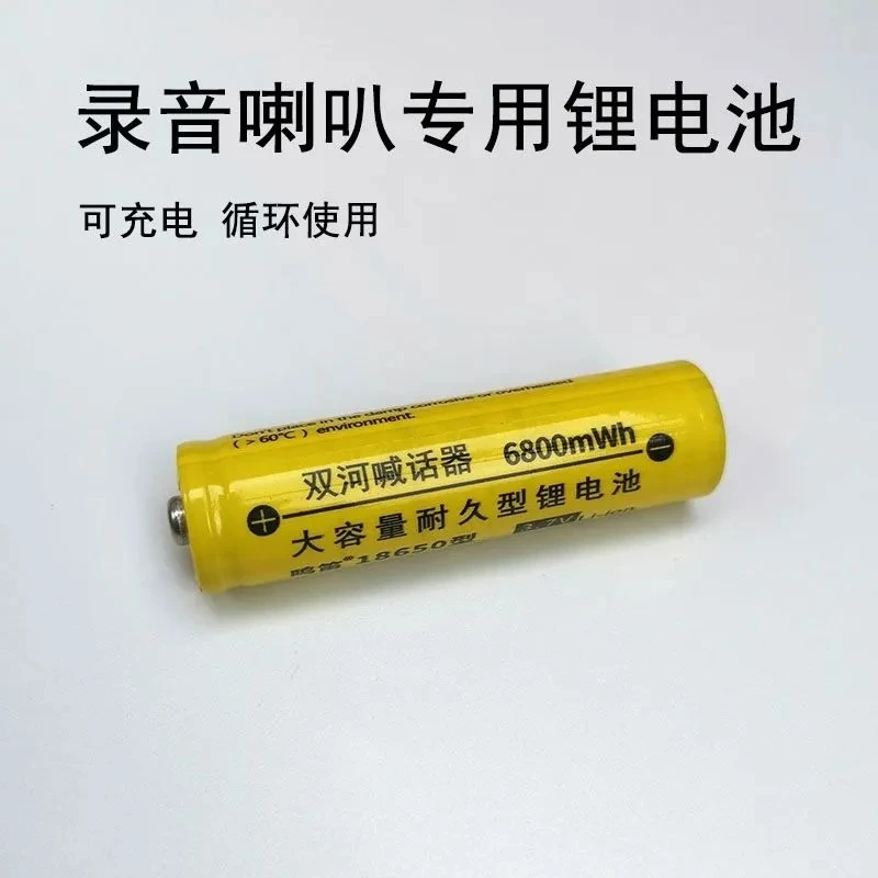喊话器喇叭专用 18650型锂电池