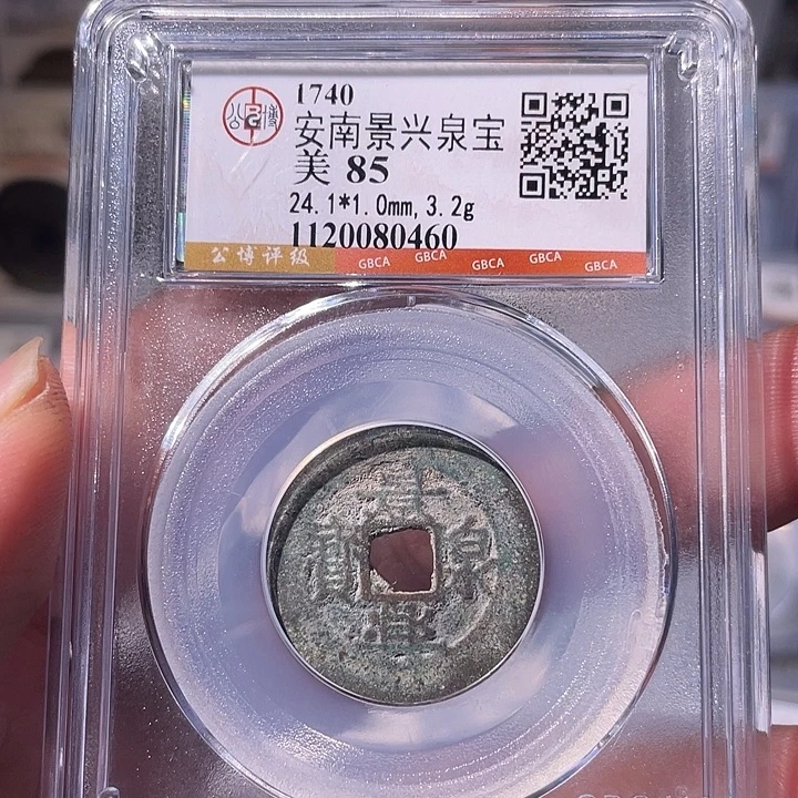 铜EB封装评级盒子币一个0460