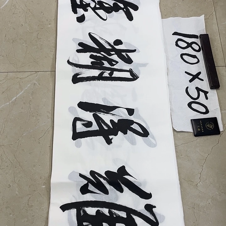 书法Lvqinzhenshufa