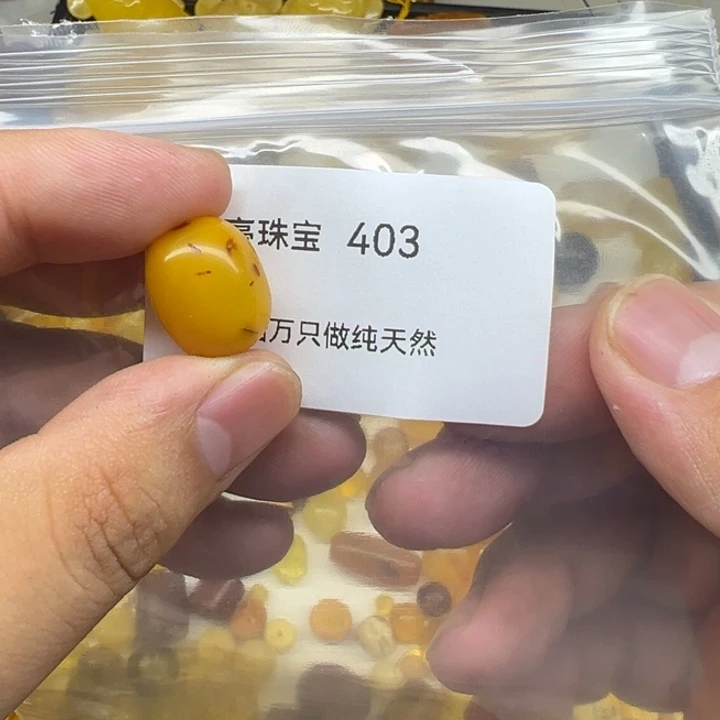 哥***串琥珀未镶嵌珠宝奇石