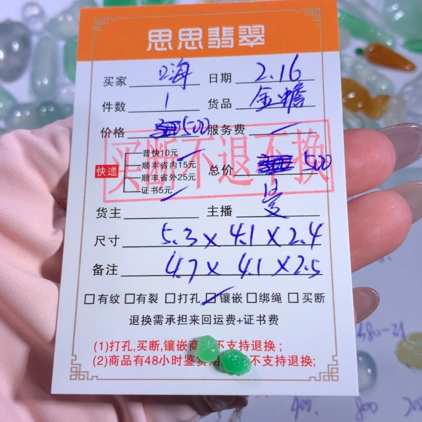 【闪购商品】翡翠颈饰未镶嵌嗨金蟾