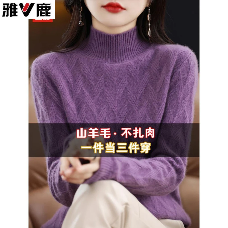 雅鹿羊毛衫女纯羊毛秋冬网红炸街半高领打底衫加厚保暖毛衣