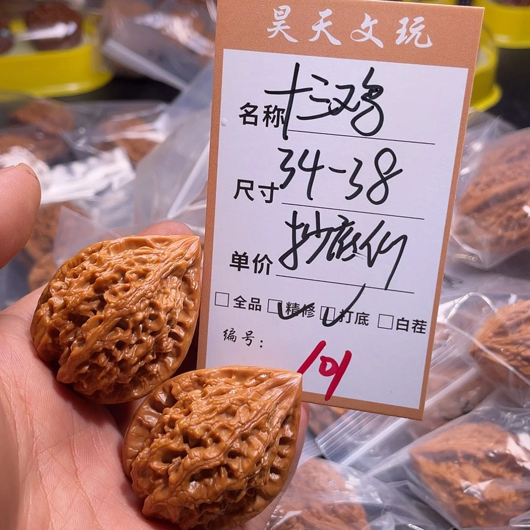 文玩核桃把件文玩核桃101