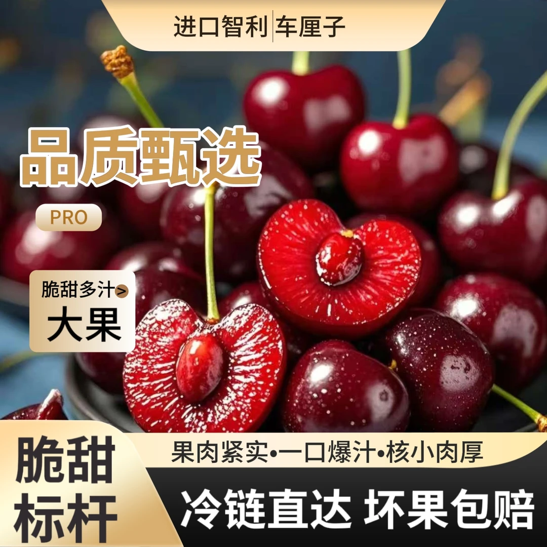 【原箱净重5斤】智利桑提娜空运车厘子水果4J-3J内附果径卡