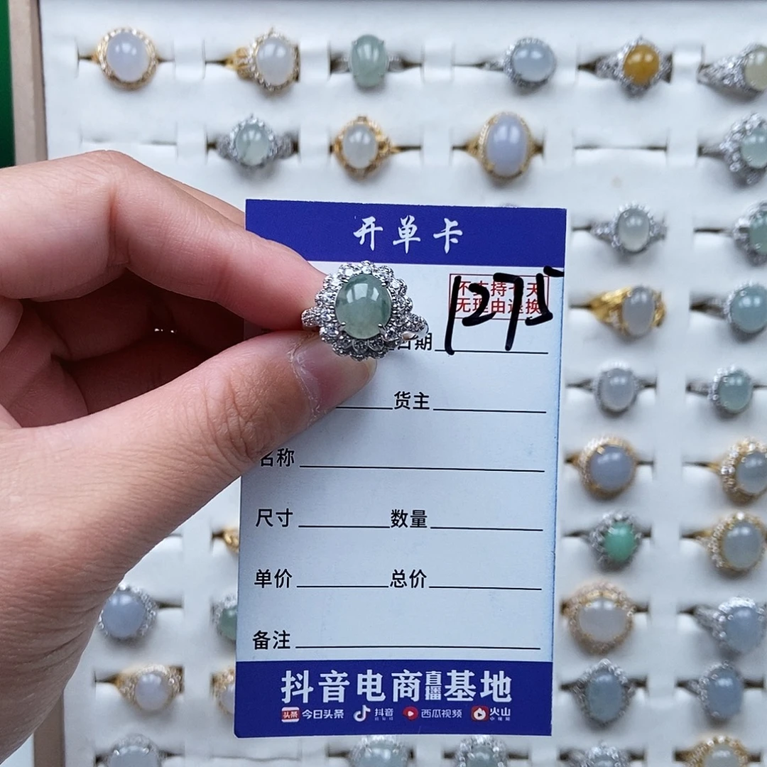 翡翠未镶嵌戒指戒指