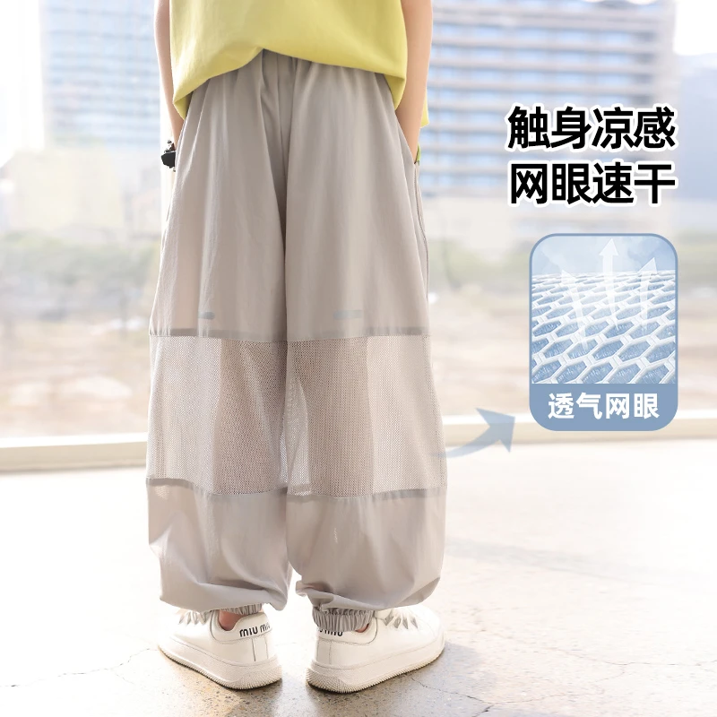 男童防蚊裤夏季薄款拼接网纱2025新款运动速干裤宽松中大童休闲裤