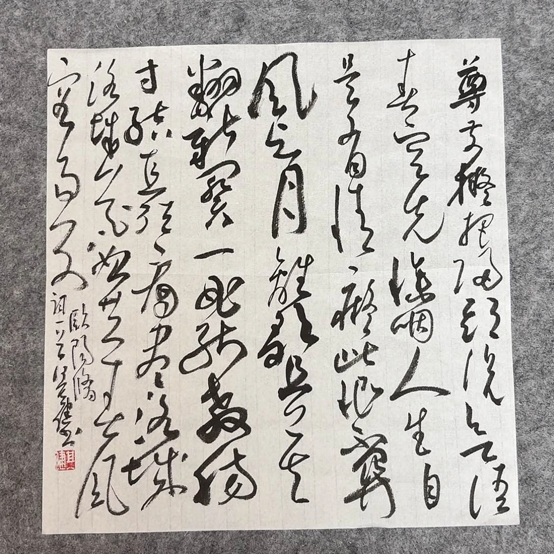 书法中书何其健34+34
