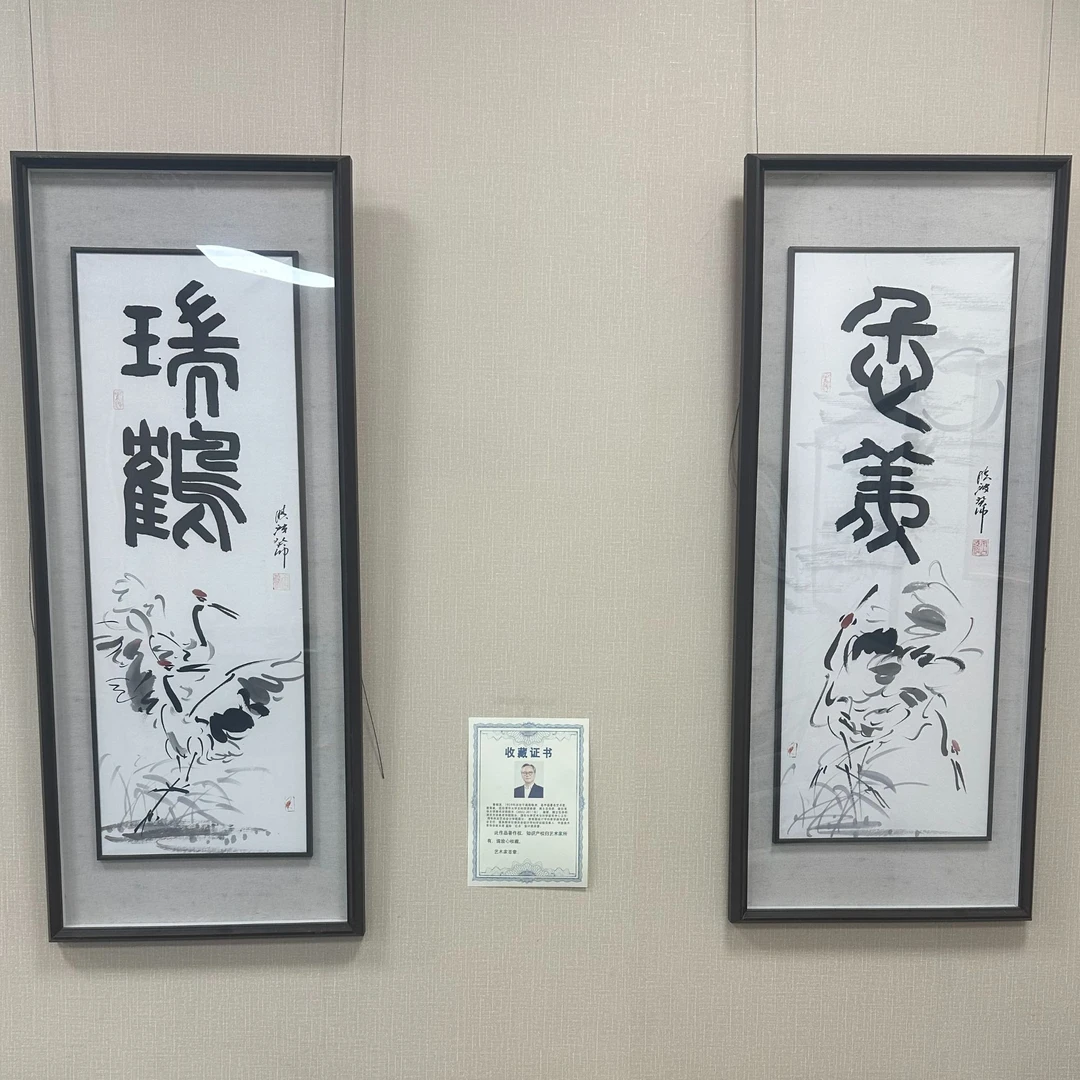 鲁晓波/书法作品/尺寸：33x96cm/中拍国际美术馆/拍完清联系客服
