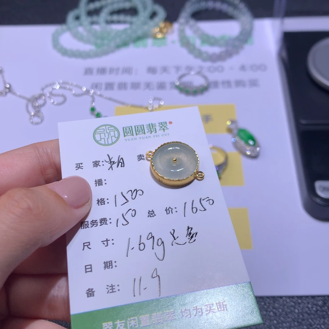 米***白翡翠足金镶嵌挂件翡翠裸石