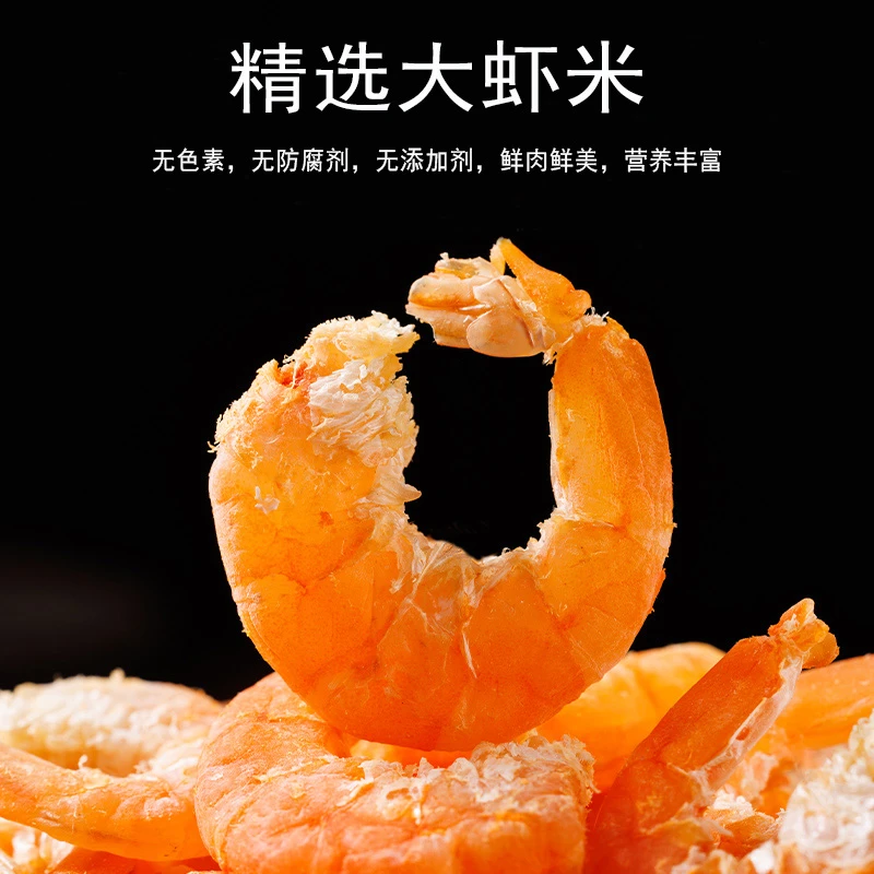精选海虾米大个头1斤200-300粒新鲜淡晒干虾米海鲜即食海产干货