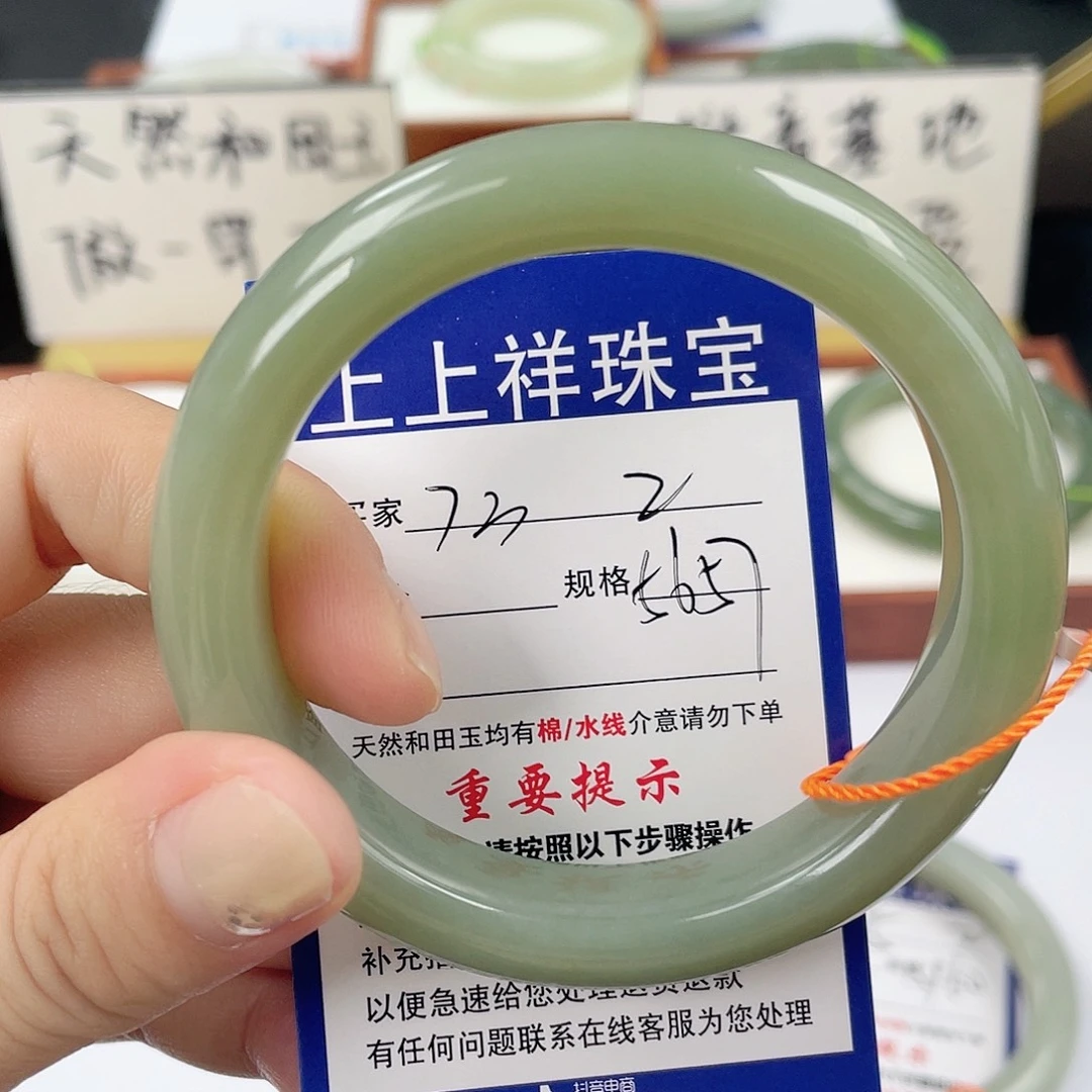 未镶嵌手镯和田玉