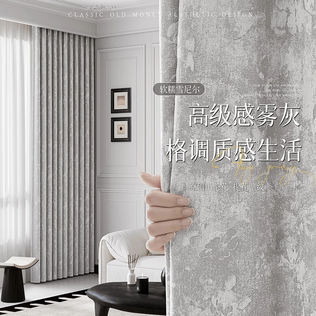 D03灰色加厚雪尼尔唐顿庄园窗帘客厅卧室阳台全遮光黑金窗帘