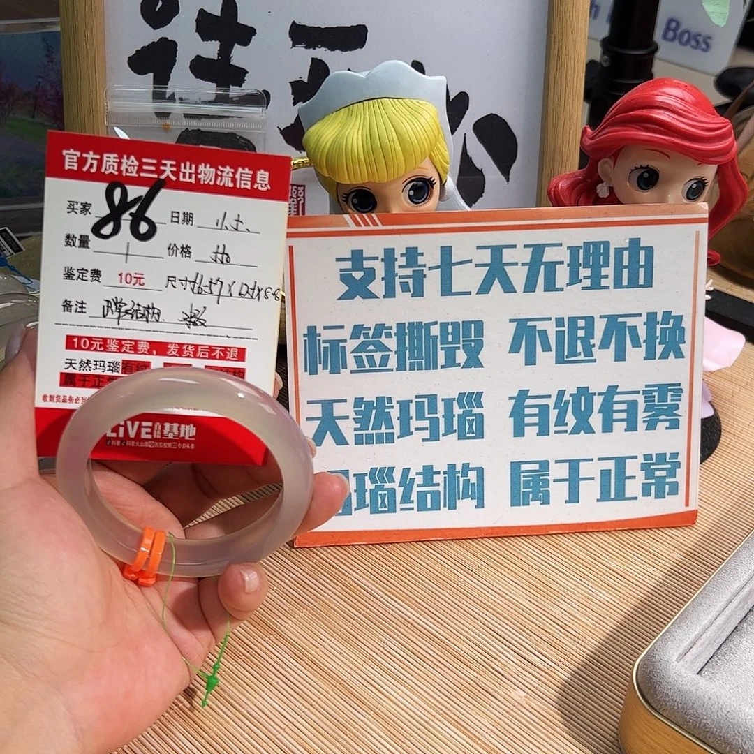 玛瑙/玉髓未镶嵌手镯