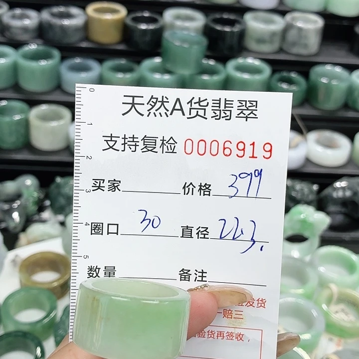 未镶嵌戒指翡翠戒指